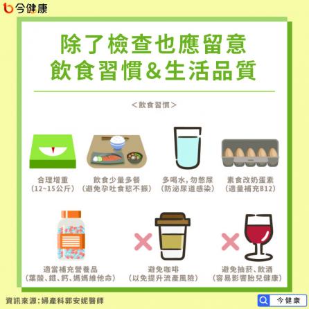 幾歲算高齡產婦？有什麼風險？醫：注意５大檢查、胎動、生活、飲食免擔心