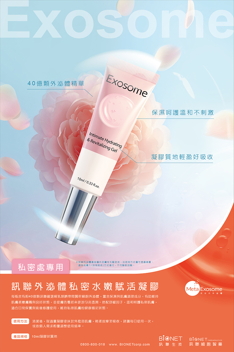 私密美白, 私密水嫩, 私密乾澀, 小陰唇, 大陰脣, 美人魚時尚婦產科診所